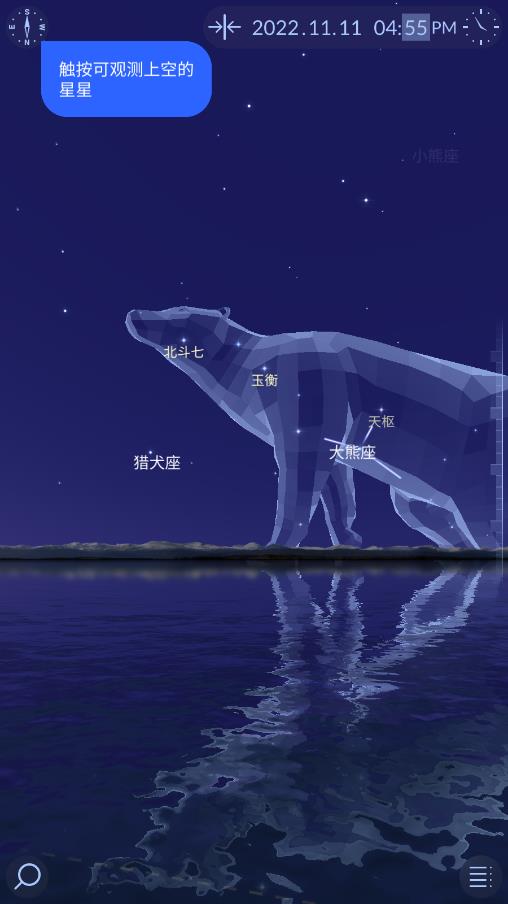 starwalk2观星软件免费版截图