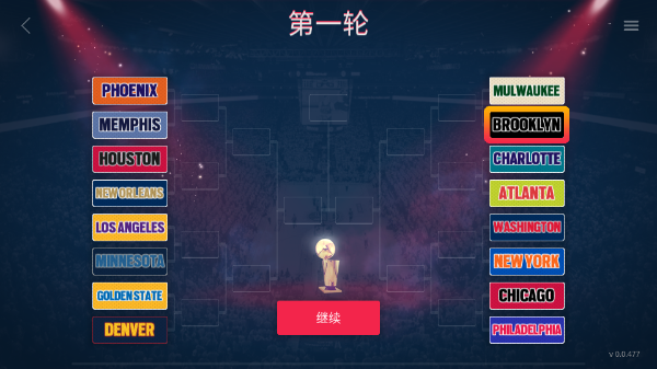 模拟篮球赛2内置菜单截图