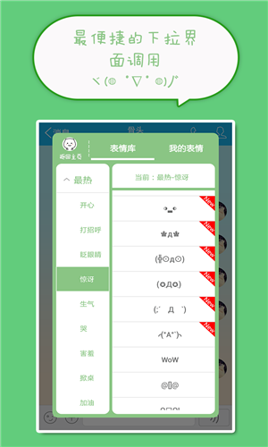 喵呜颜文字免登陆版截图