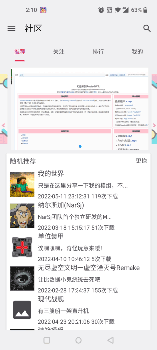 铁锈助手免登录截图