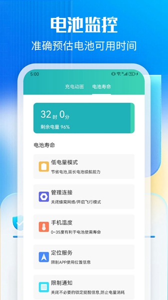 万能一键清理截图