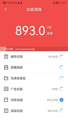 可牛清理大师截图