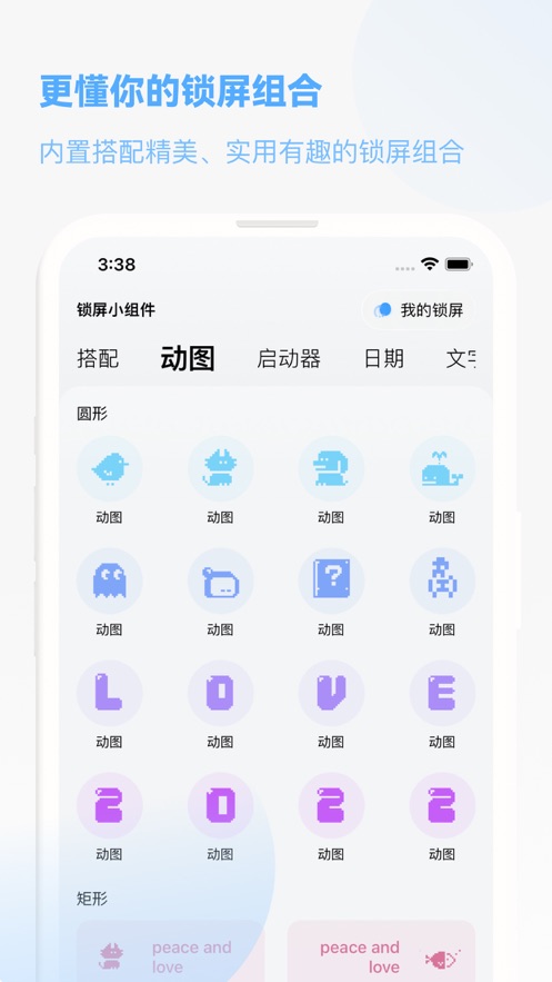 onewidget灵动岛截图