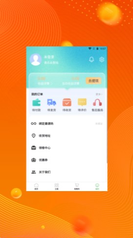 艺桦品购截图