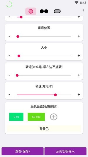 energyring下载华为mate40截图