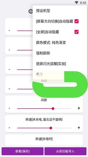 energyring下载华为mate40截图