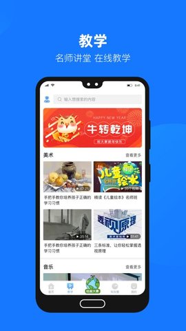 云汇达乐学截图