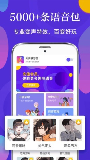 皮皮语音变声器截图