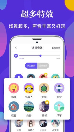 皮皮语音变声器会员免费版截图