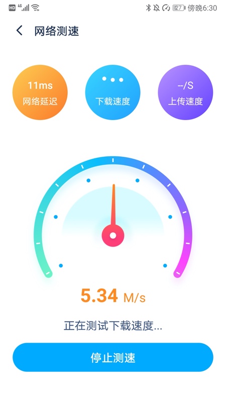 WiFi优化大师截图