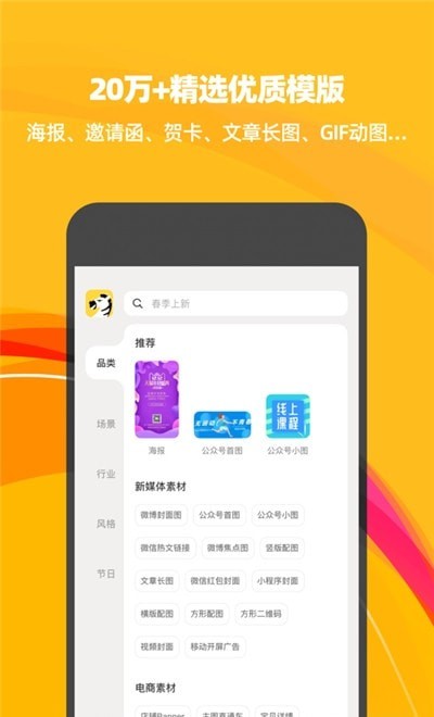 斑马海报免付费版截图