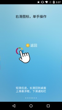 fv悬浮球自动打卡截图