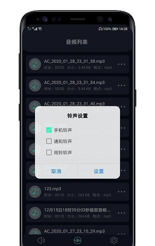 音频提取器截图