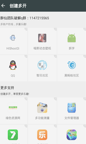 星辰框架免root截图