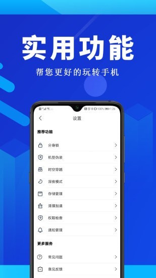 全能双开王截图