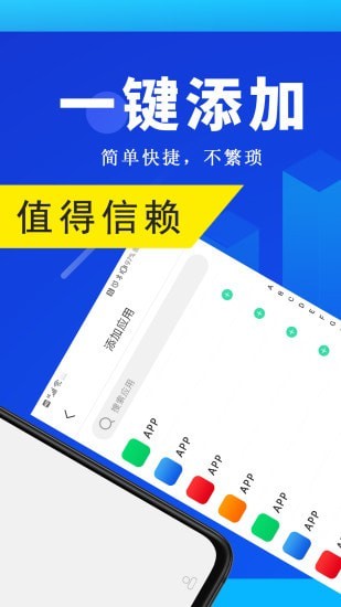 全能双开王截图