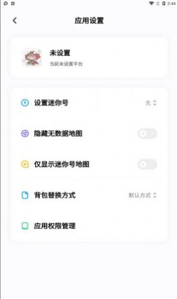 迷你檬VIP版下载截图