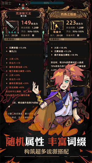不一样传说2截图