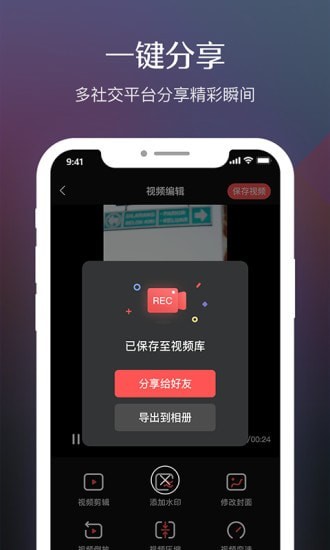 录屏软件高清截图