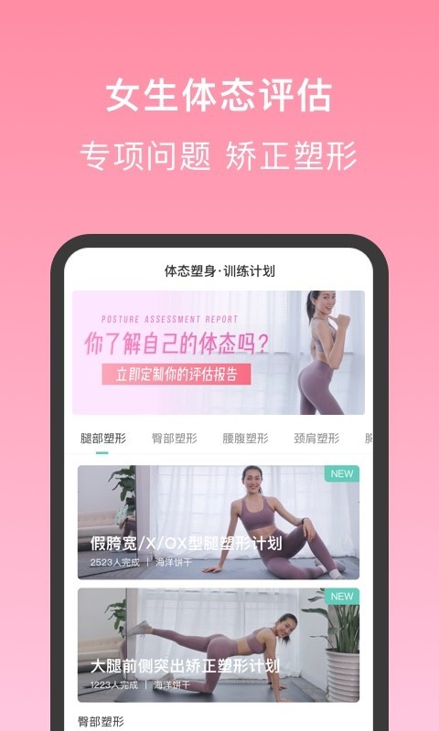 蛋壳跟练自动缓存截图