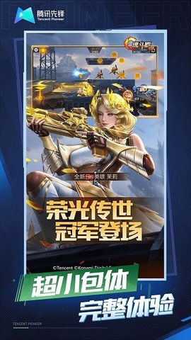 魂斗罗：归来无限钻石版截图