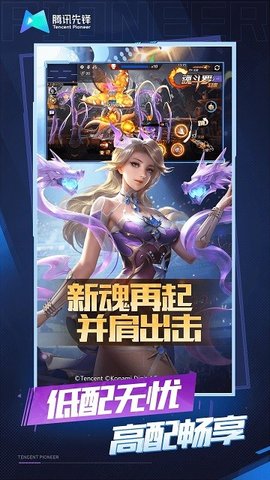 魂斗罗：归来无限钻石版截图