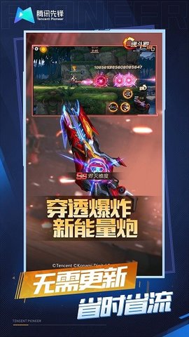 魂斗罗：归来无限生命版截图