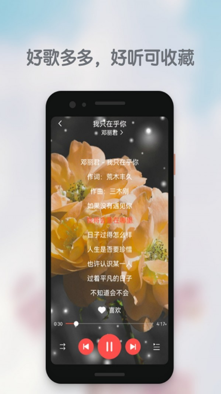 好歌多多tv版截图