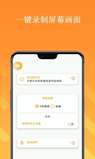 手机截屏录屏大师截图