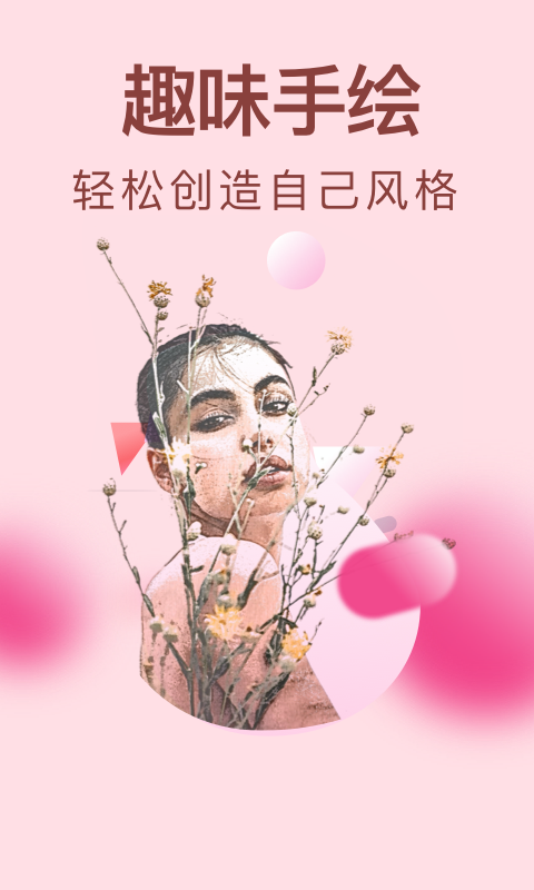 小猪素描相机无广告版截图