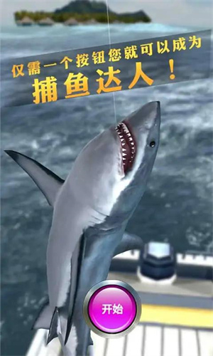 海钓模拟器中文版截图