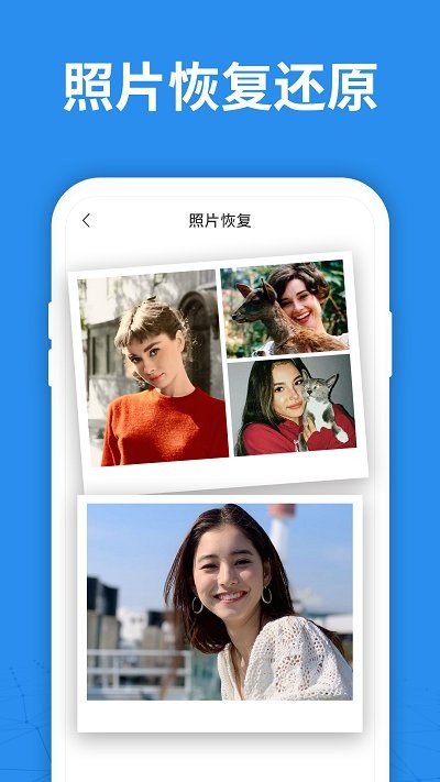 手机照片恢复大师VIP免费版截图