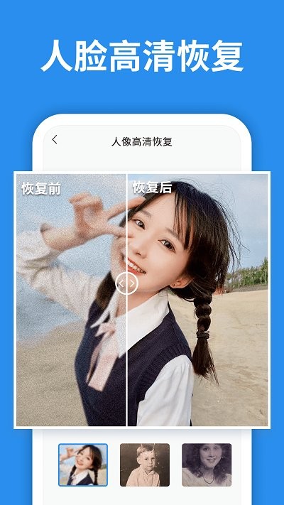 手机照片恢复大师旧版截图