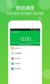 垃圾清理大师截图