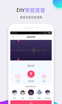 铃声秀秀截图