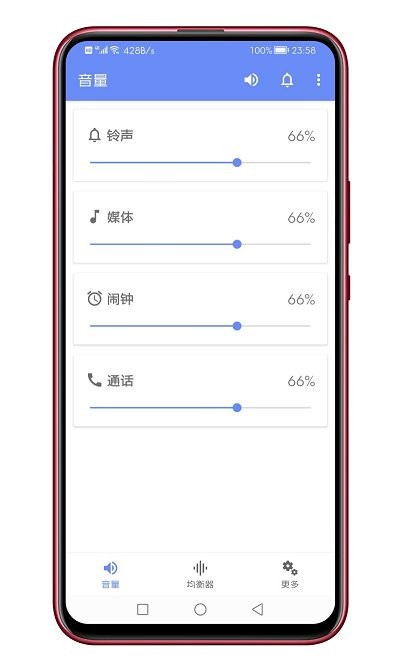 音量君APP有悬浮窗截图