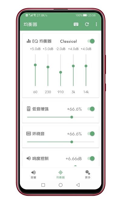 音量君APP有悬浮窗截图