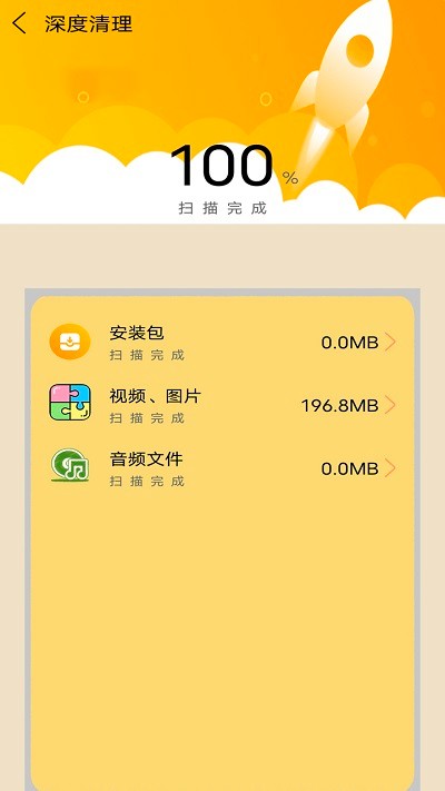 智能手机内存清理管家截图