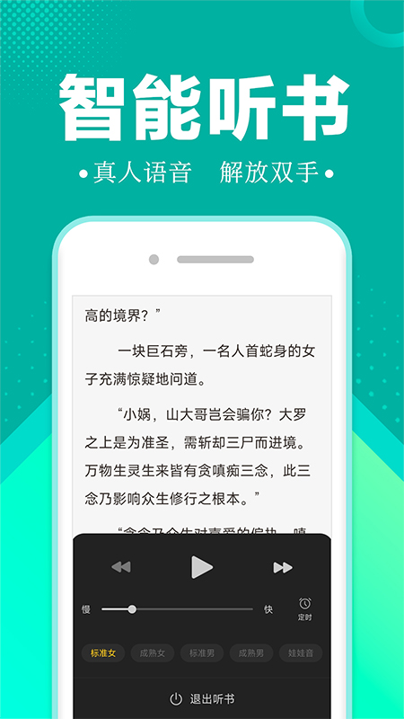 满阅小说截图