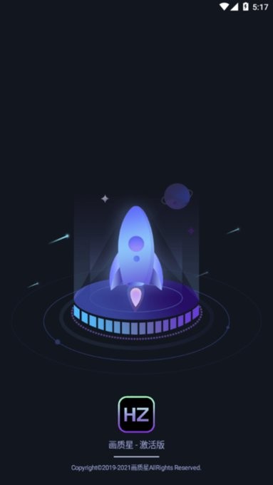 画质星下载绿色截图