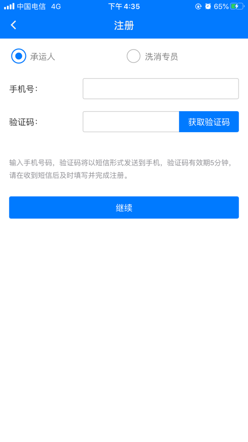 牧运通桂截图