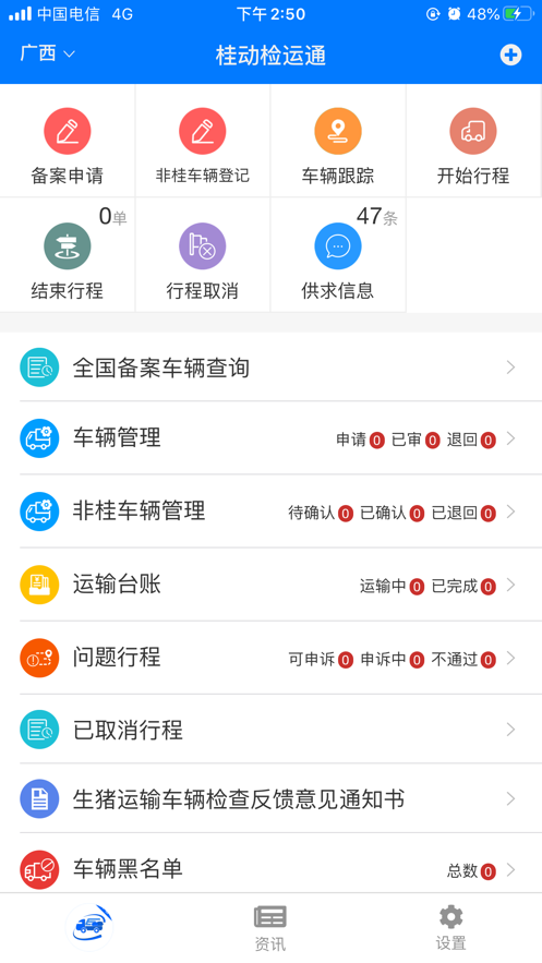 牧运通桂截图