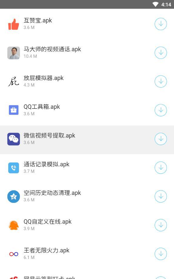 冷风软件冷风蓝奏云合集截图