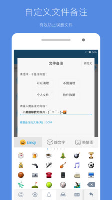 存储空间清理永久免费版截图