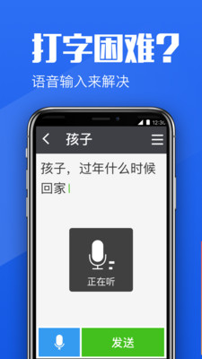 大闻桌面升级版截图