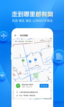 万能钥匙wifi截图