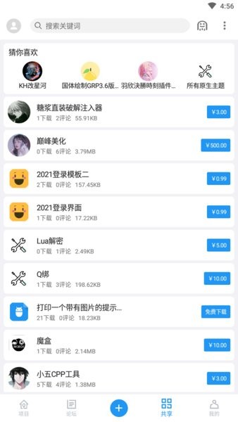 andlua＋加密解密工具截图