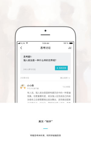 友邻优课截图