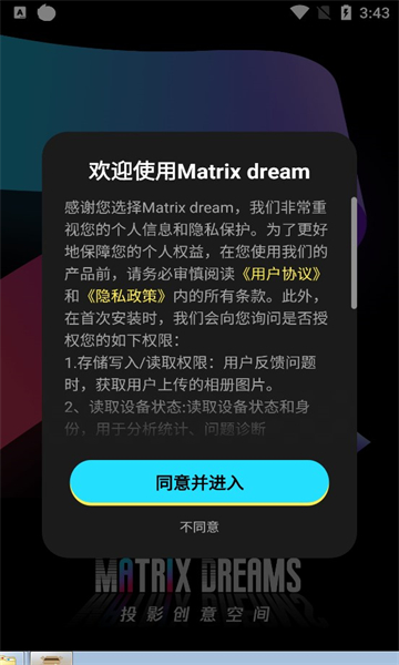 Matrix dream截图