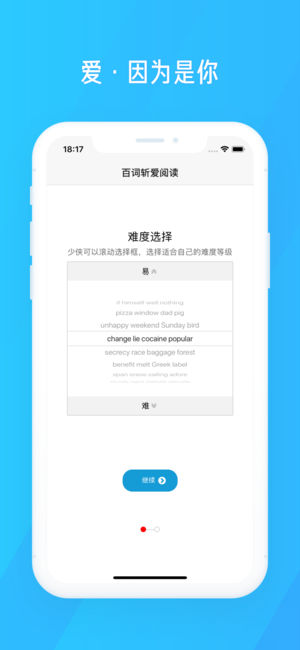 百词斩爱阅读截图
